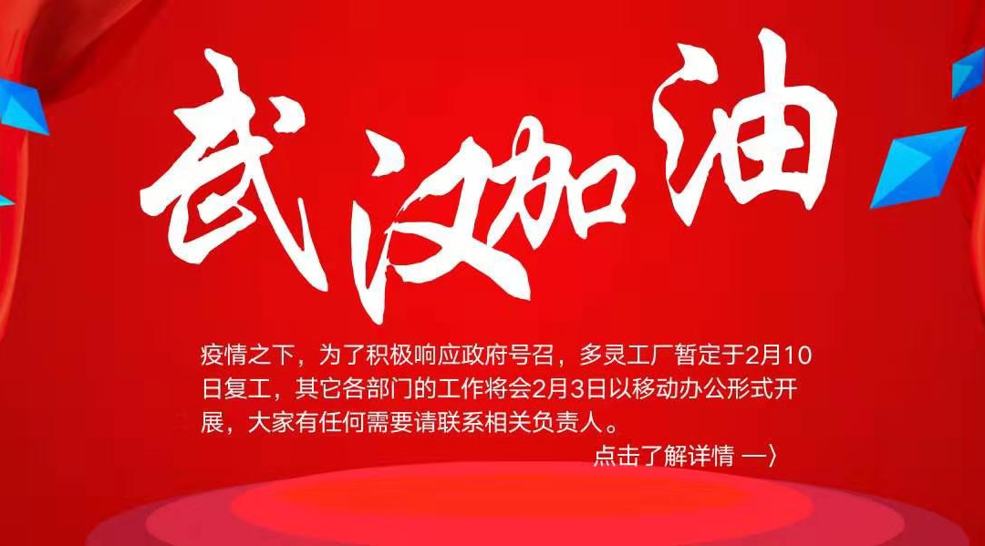 疫情嚴(yán)峻，隔離不隔愛(ài)，服務(wù)不停歇！