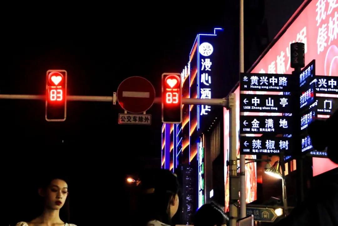 七夕長沙，愛心紅綠燈正在上演！